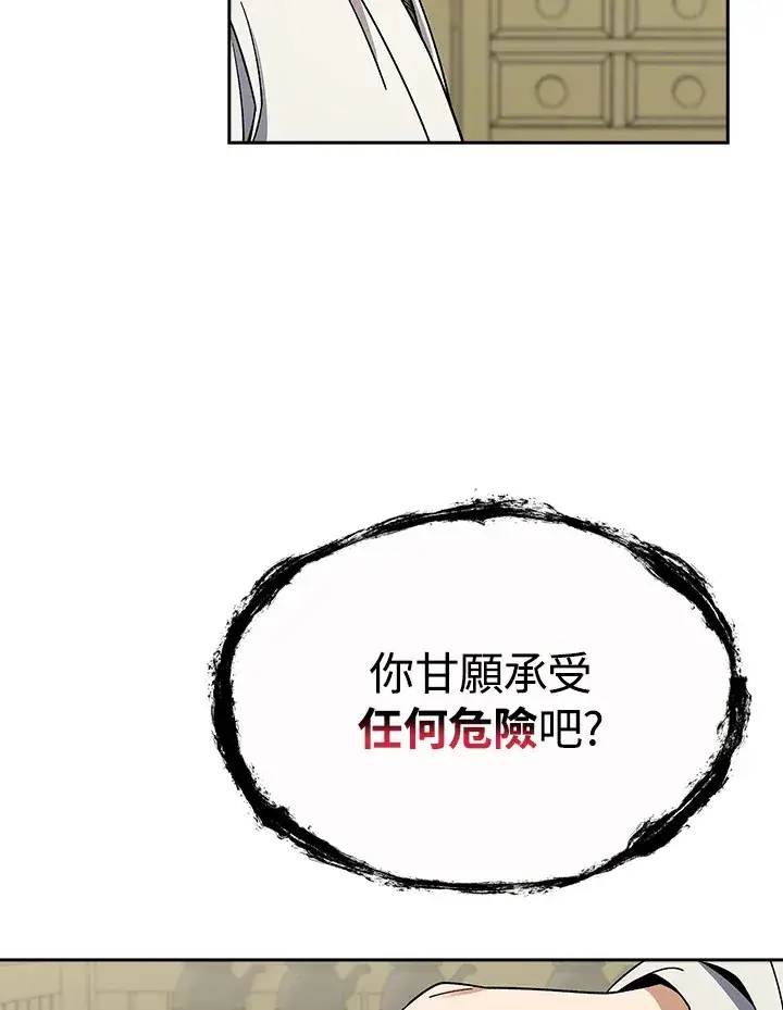 漫画《风云客栈》第93话第96张图
