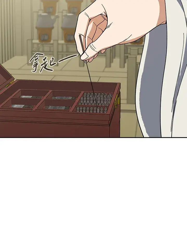 漫画《风云客栈》第93话第97张图