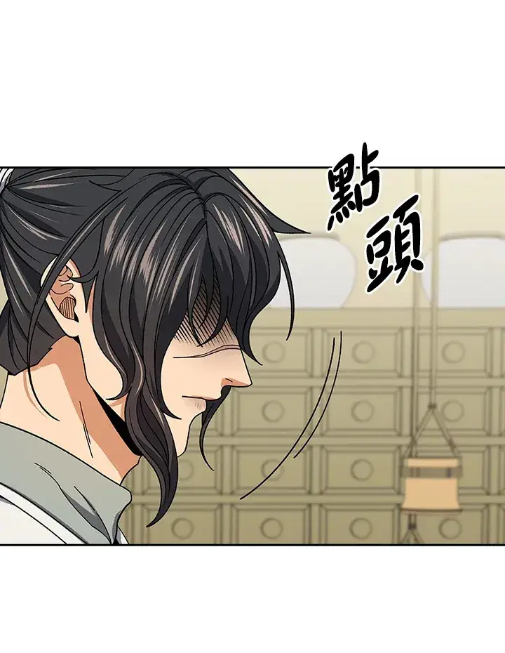 漫画《风云客栈》第93话第98张图