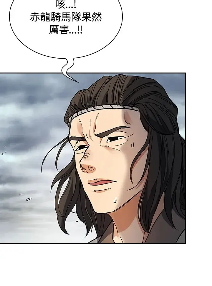漫画《风云客栈》第94话第11张图