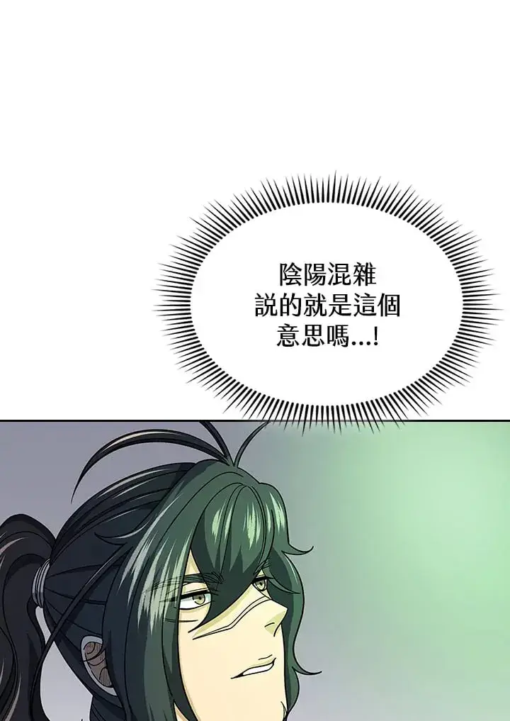 漫画《风云客栈》第94话第112张图