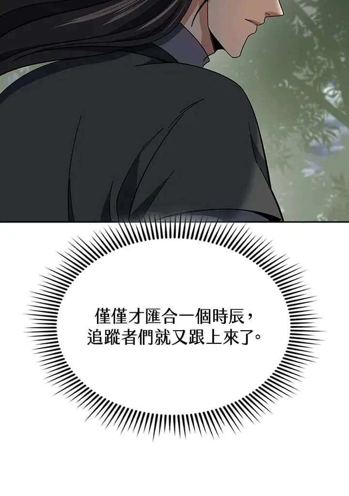 漫画《风云客栈》第94话第120张图