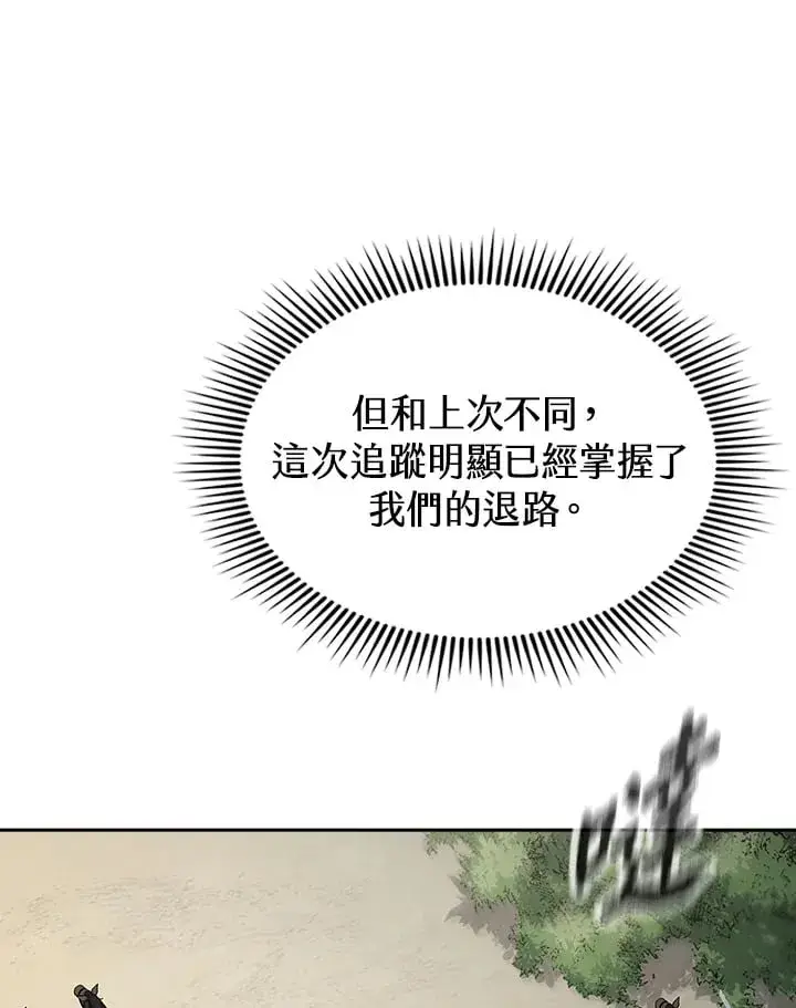 漫画《风云客栈》第94话第121张图
