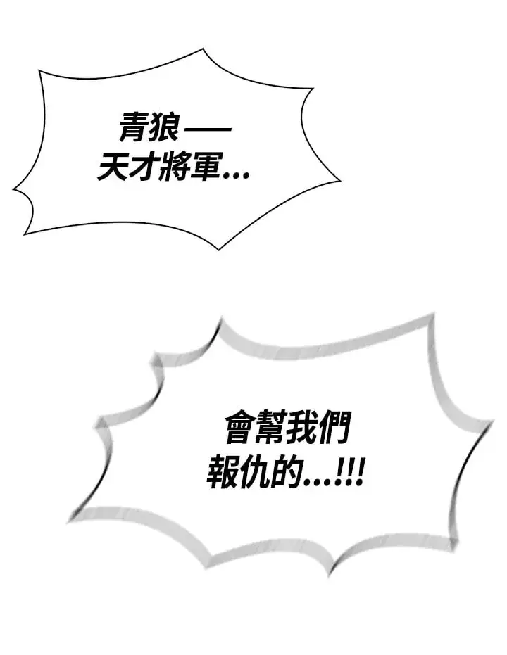 漫画《风云客栈》第94话第16张图