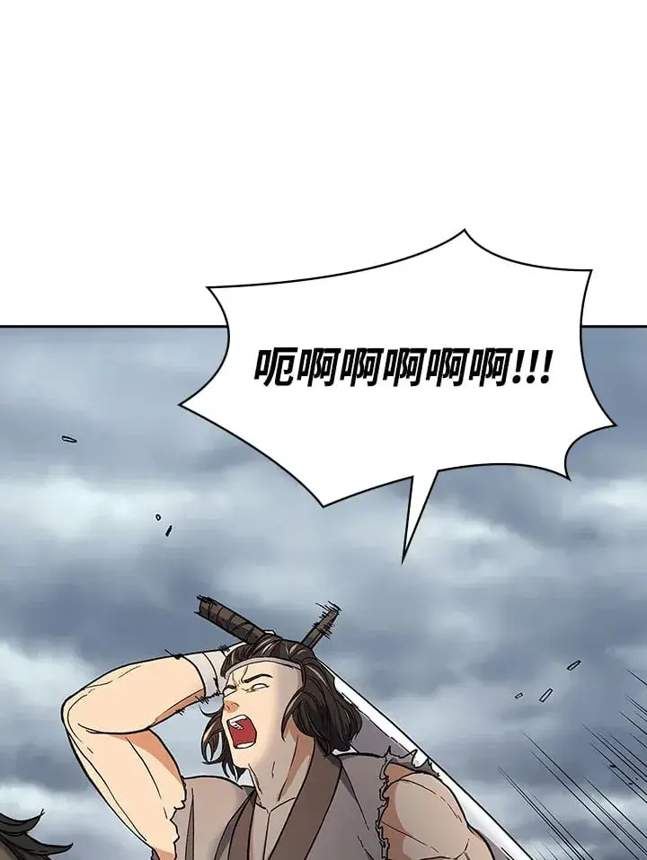 漫画《风云客栈》第94话第17张图