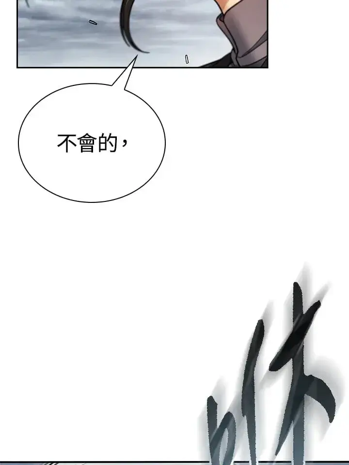 漫画《风云客栈》第94话第19张图