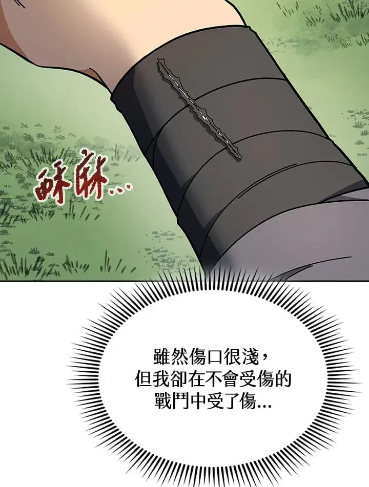 漫画《风云客栈》第94话第32张图