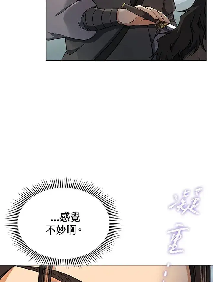 漫画《风云客栈》第94话第34张图