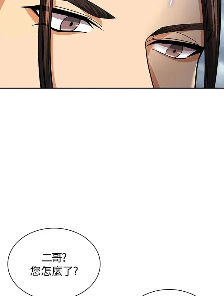 漫画《风云客栈》第94话第35张图