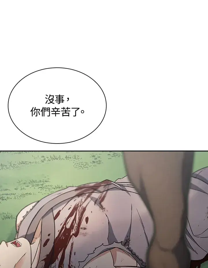 漫画《风云客栈》第94话第38张图
