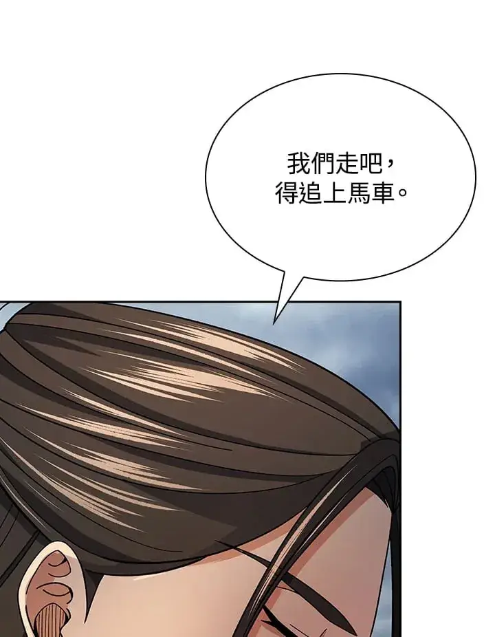 漫画《风云客栈》第94话第40张图