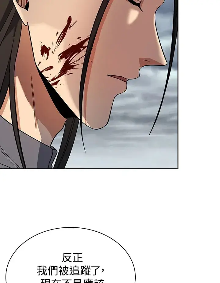 漫画《风云客栈》第94话第41张图
