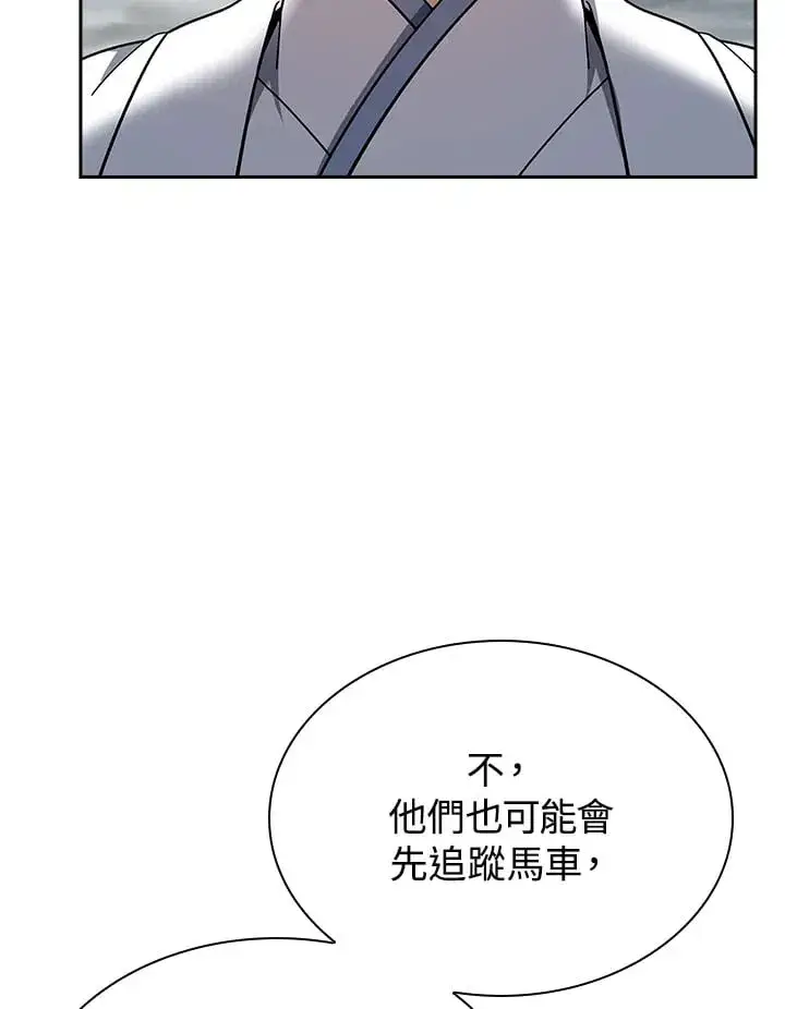 漫画《风云客栈》第94话第43张图