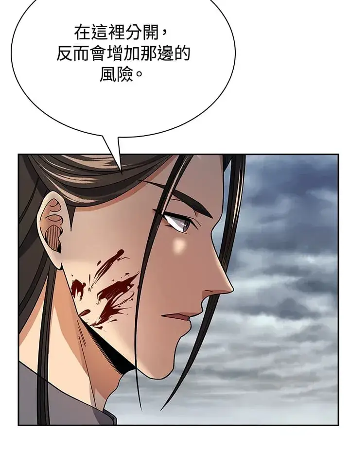 漫画《风云客栈》第94话第44张图