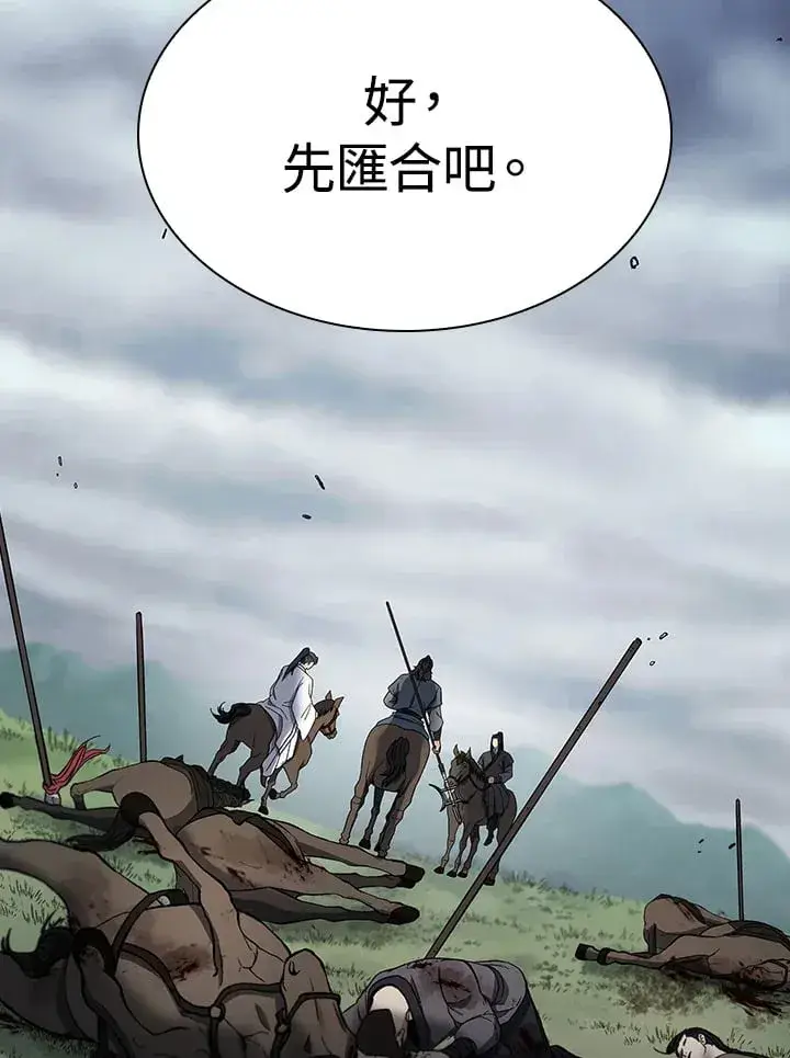 漫画《风云客栈》第94话第49张图