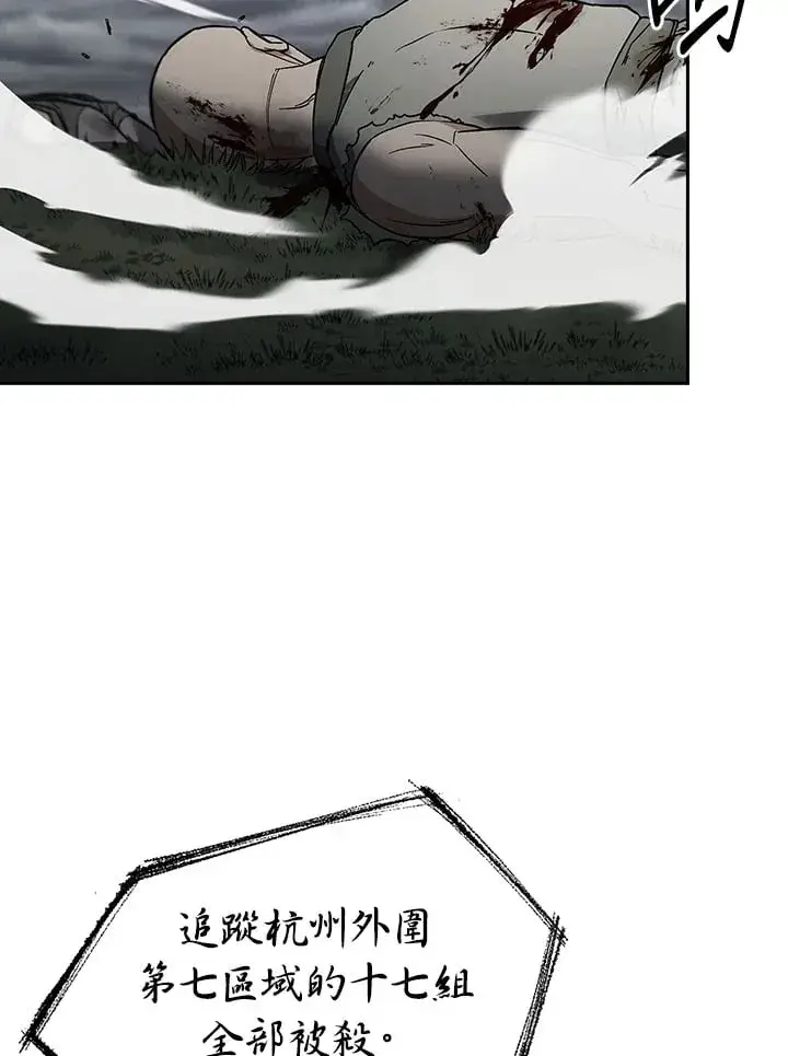 漫画《风云客栈》第94话第51张图
