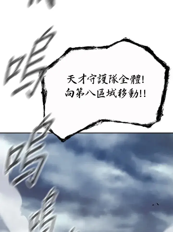漫画《风云客栈》第94话第53张图