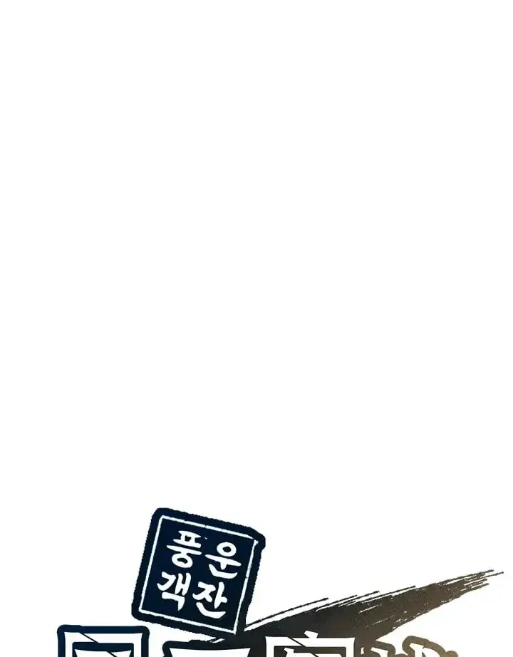 漫画《风云客栈》第94话第55张图