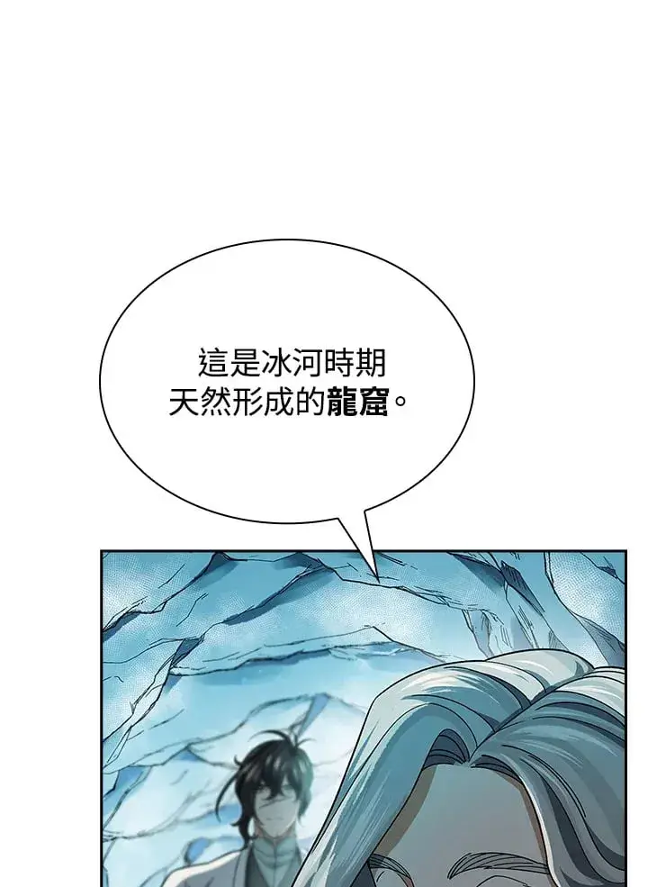 漫画《风云客栈》第94话第68张图