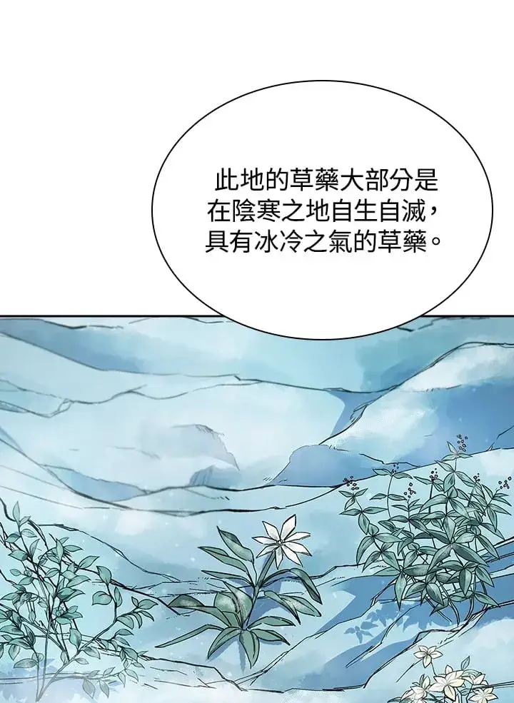 漫画《风云客栈》第94话第72张图