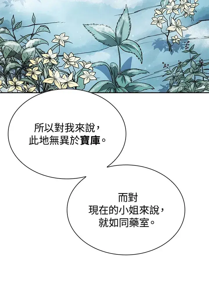 漫画《风云客栈》第94话第73张图