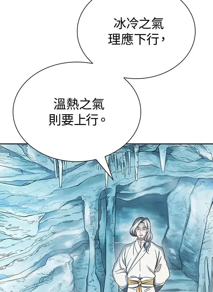 漫画《风云客栈》第94话第81张图