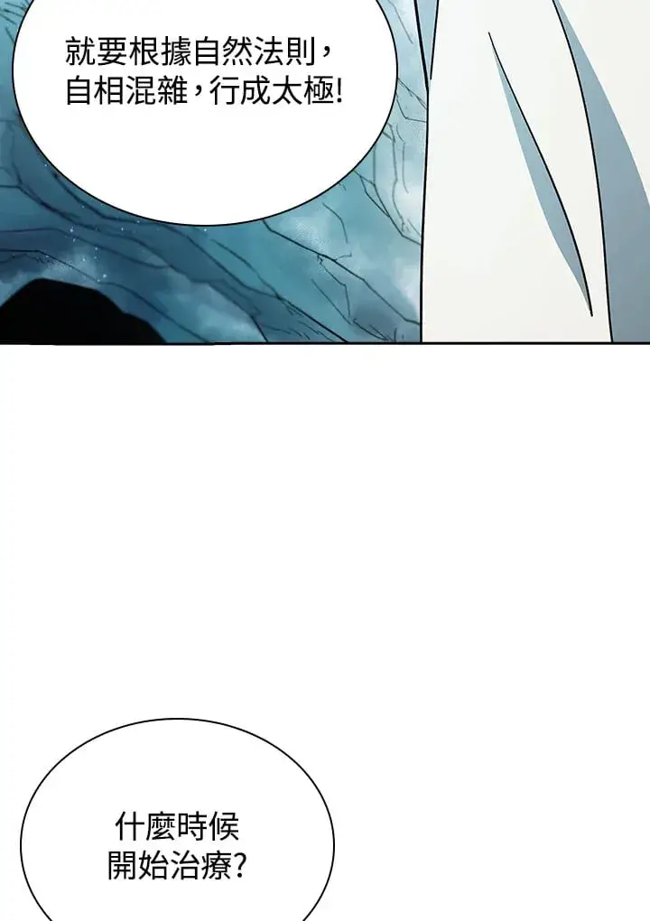 漫画《风云客栈》第94话第85张图