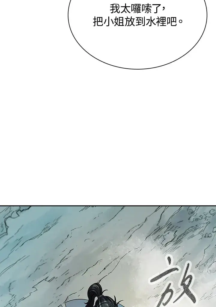 漫画《风云客栈》第94话第87张图