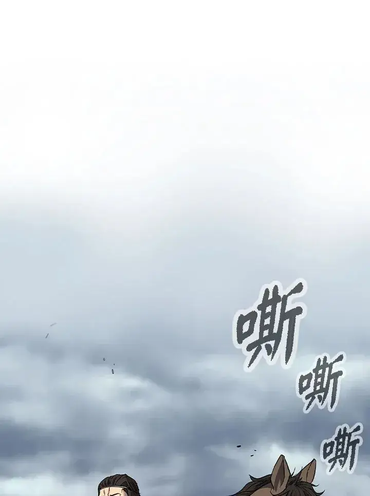漫画《风云客栈》第94话第9张图