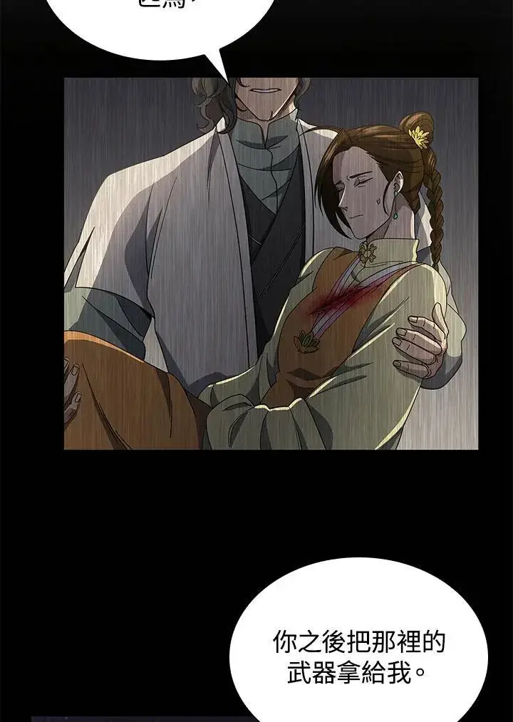 漫画《风云客栈》第100话第10张图