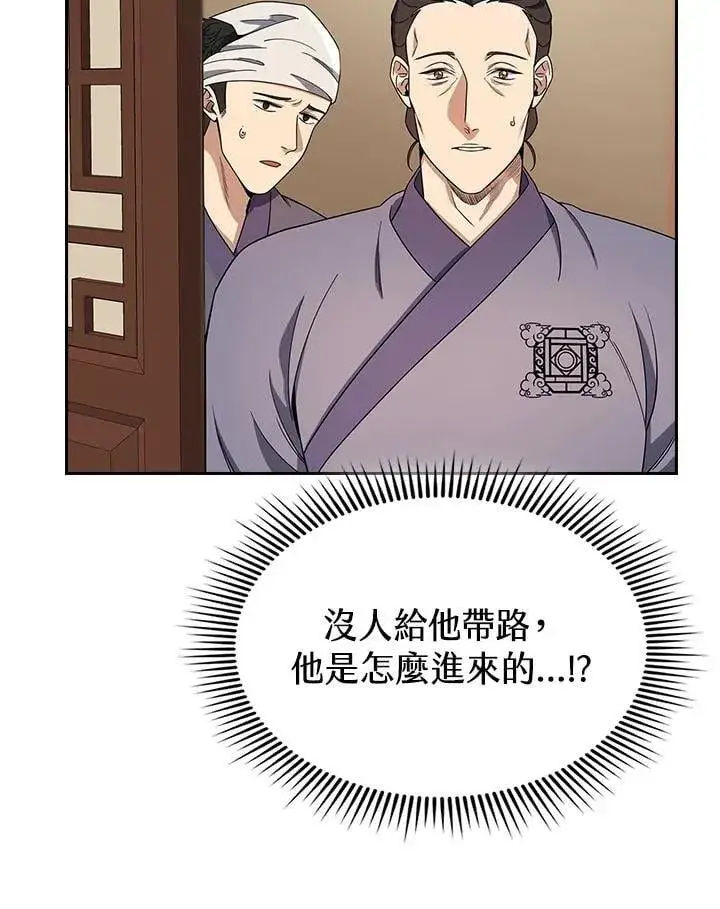 漫画《风云客栈》第100话第101张图