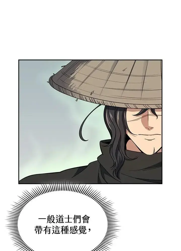 漫画《风云客栈》第100话第102张图
