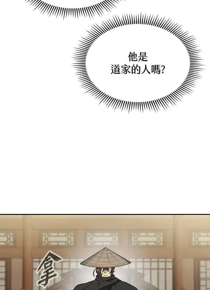 漫画《风云客栈》第100话第103张图