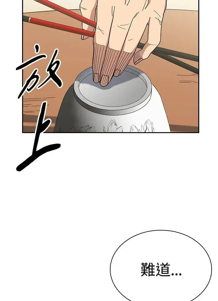 漫画《风云客栈》第100话第106张图