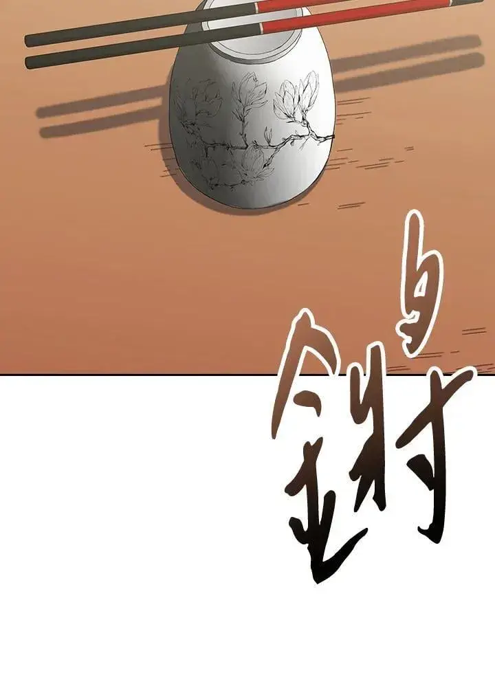 漫画《风云客栈》第100话第109张图