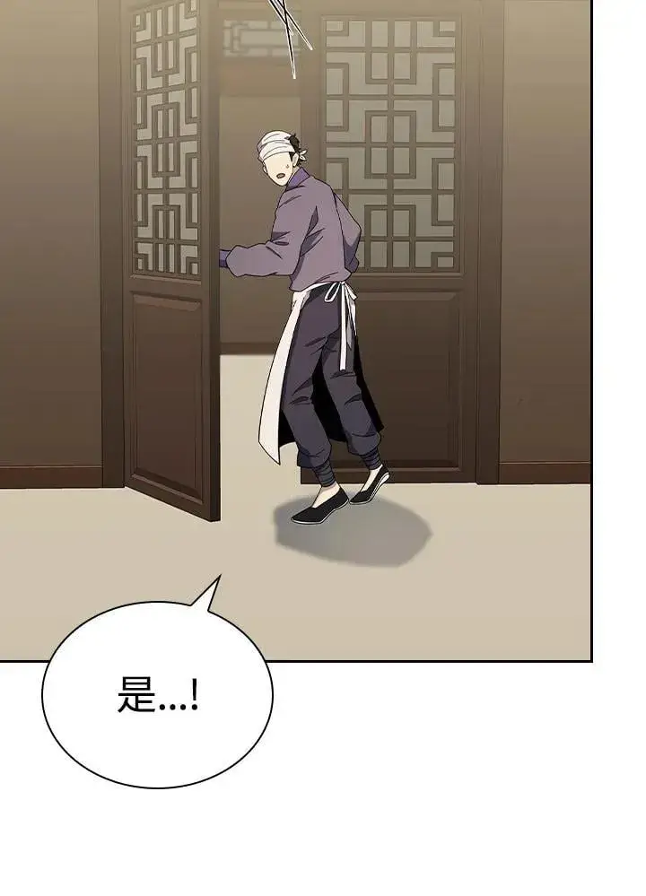 漫画《风云客栈》第100话第113张图