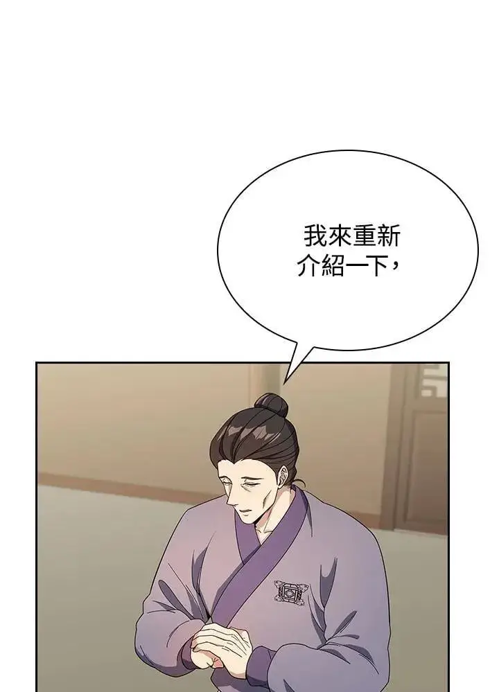 漫画《风云客栈》第100话第114张图