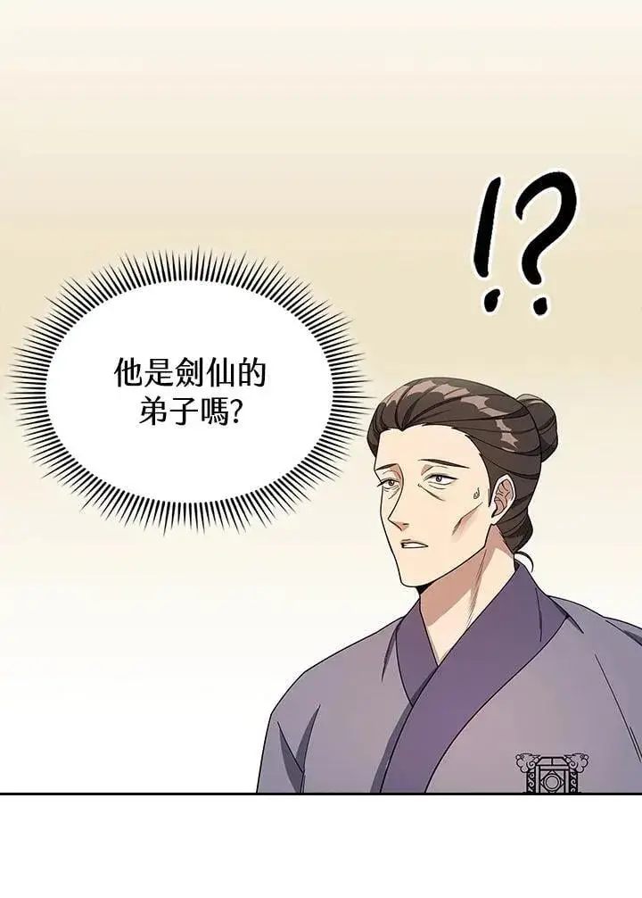 漫画《风云客栈》第100话第117张图