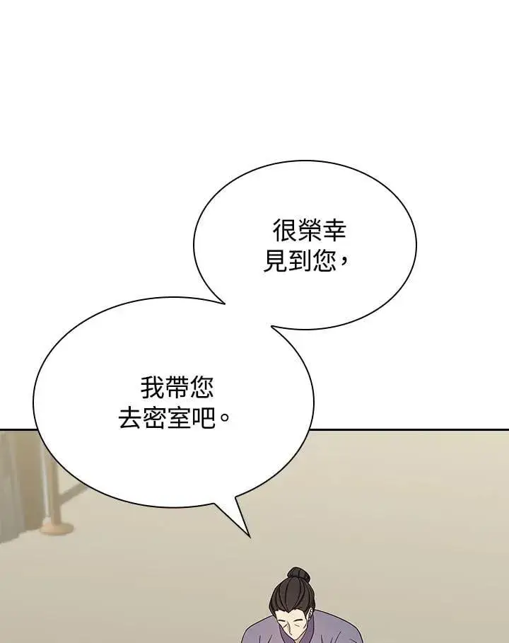 漫画《风云客栈》第100话第118张图
