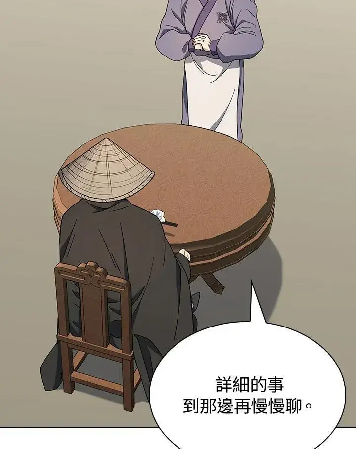 漫画《风云客栈》第100话第119张图