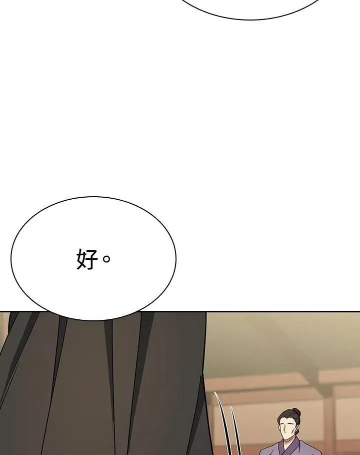 漫画《风云客栈》第100话第120张图