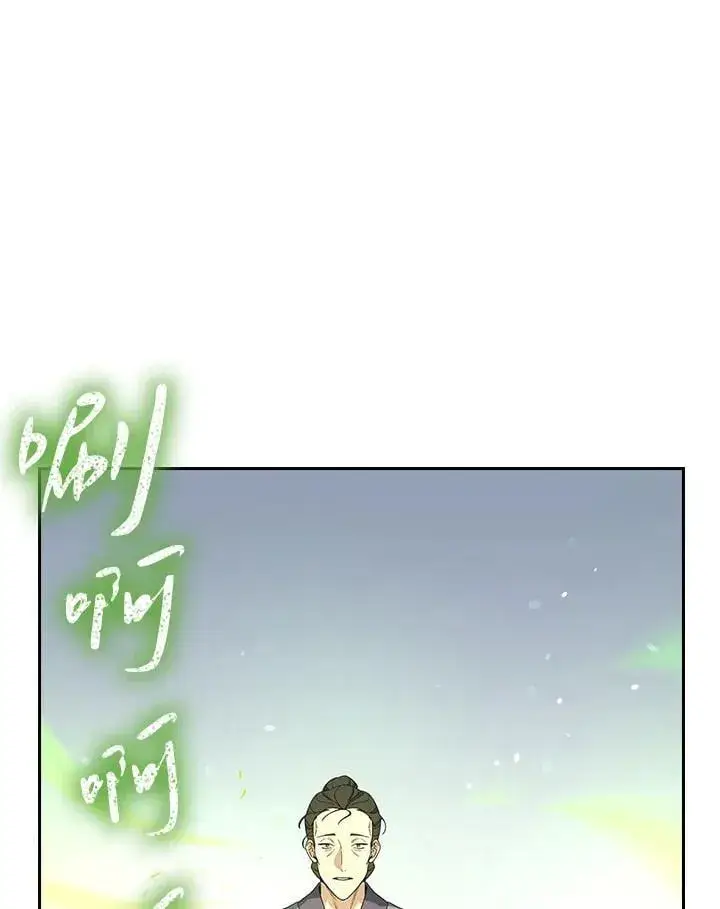 漫画《风云客栈》第100话第123张图