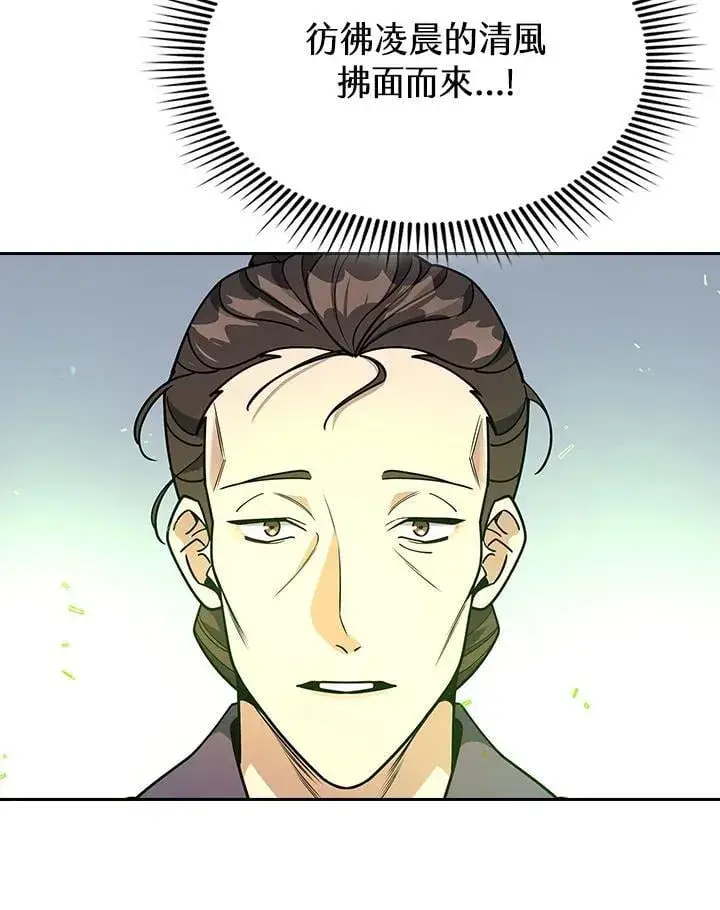 漫画《风云客栈》第100话第125张图