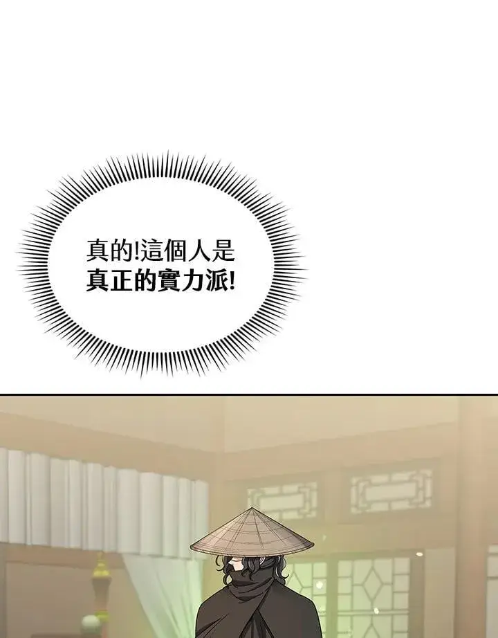 漫画《风云客栈》第100话第126张图