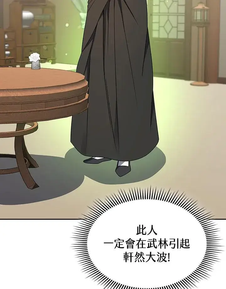 漫画《风云客栈》第100话第127张图