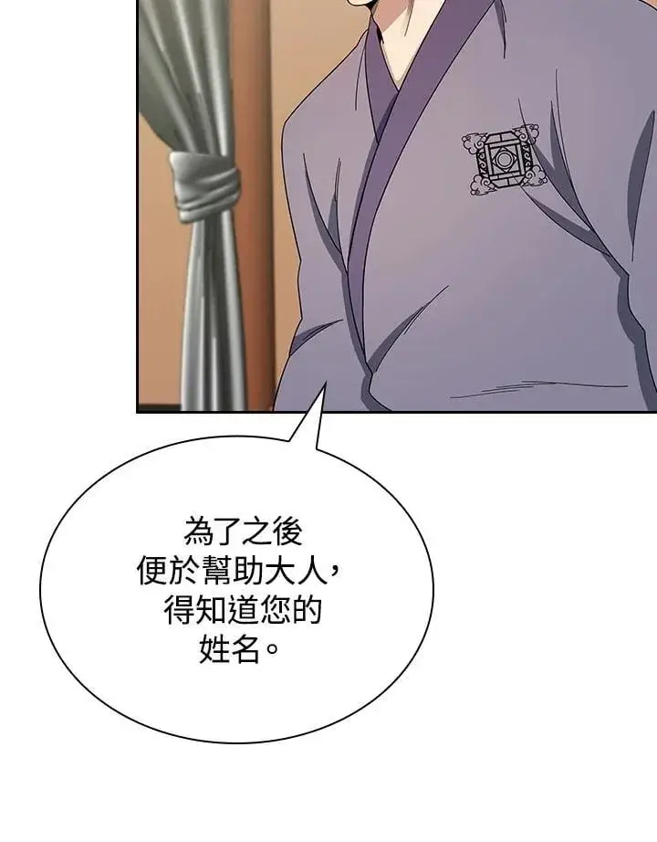漫画《风云客栈》第100话第129张图