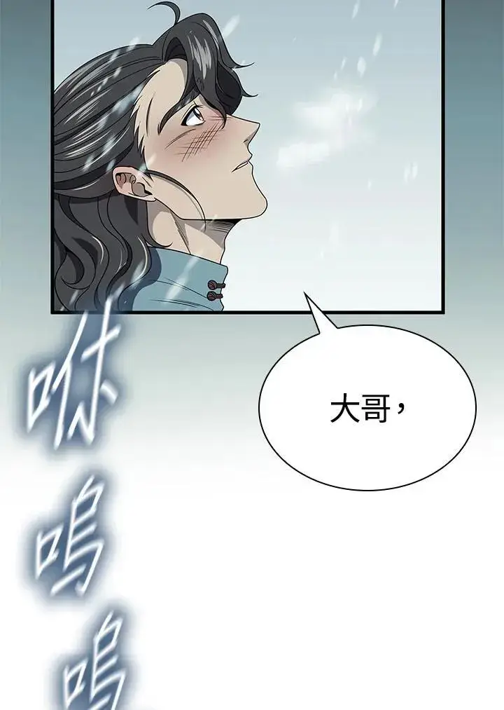 漫画《风云客栈》第100话第13张图