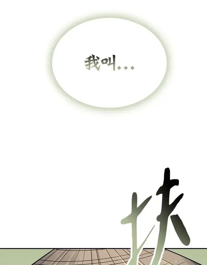 漫画《风云客栈》第100话第130张图