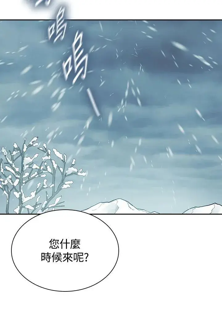 漫画《风云客栈》第100话第14张图