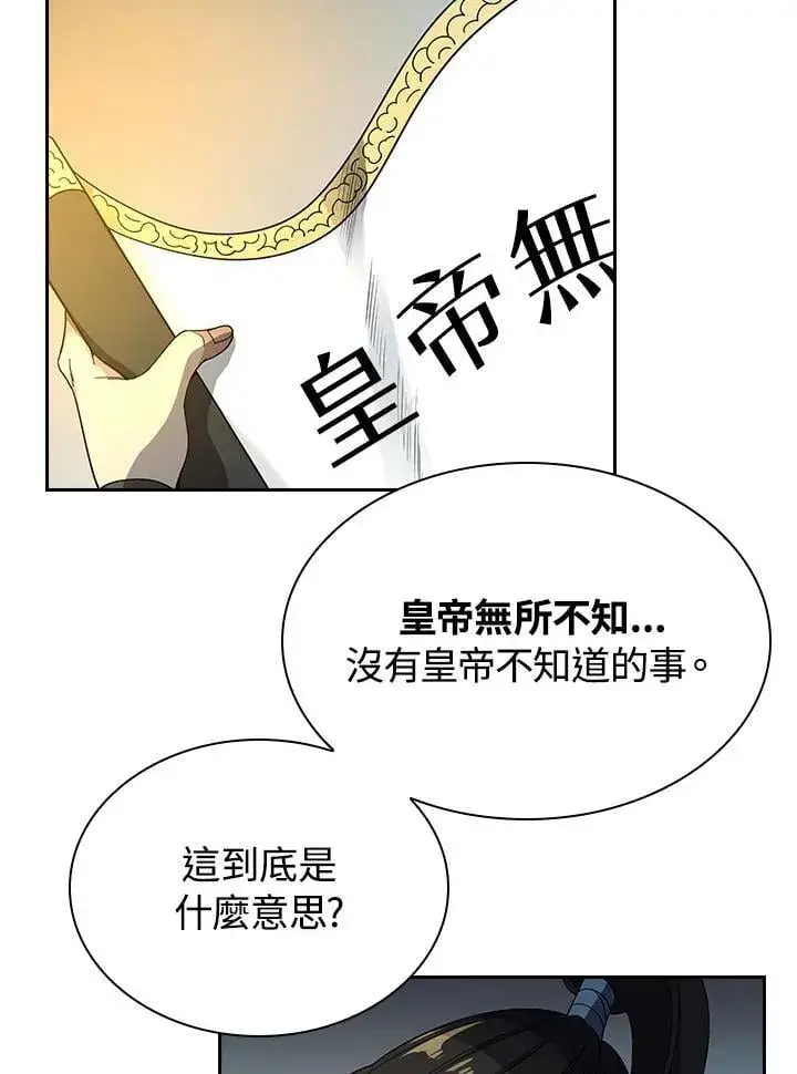 漫画《风云客栈》第100话第17张图